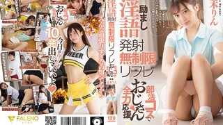 FSDSS-453-C 兄のコトを好きすぎる妹が媚薬漬け誘惑親の留守中にガンギマリ近親相姦する兄妹